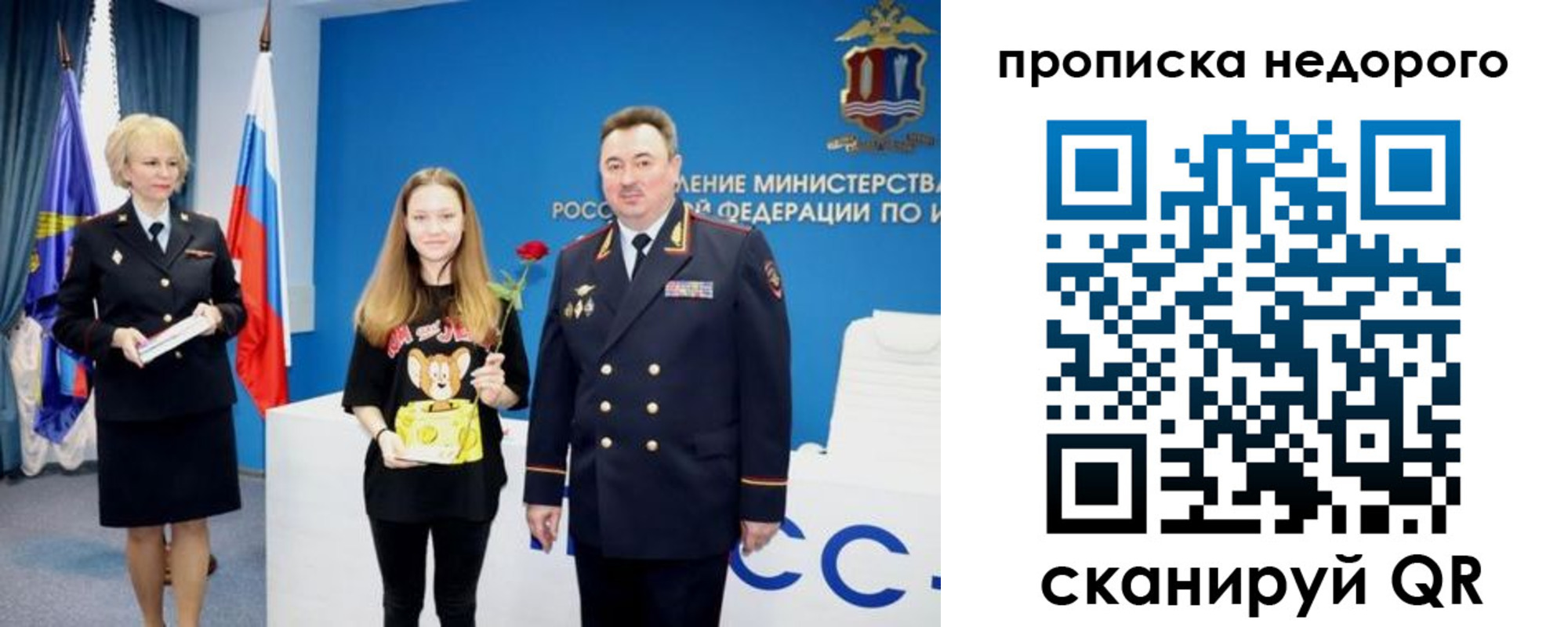 прописка ребенка в Гаджиево