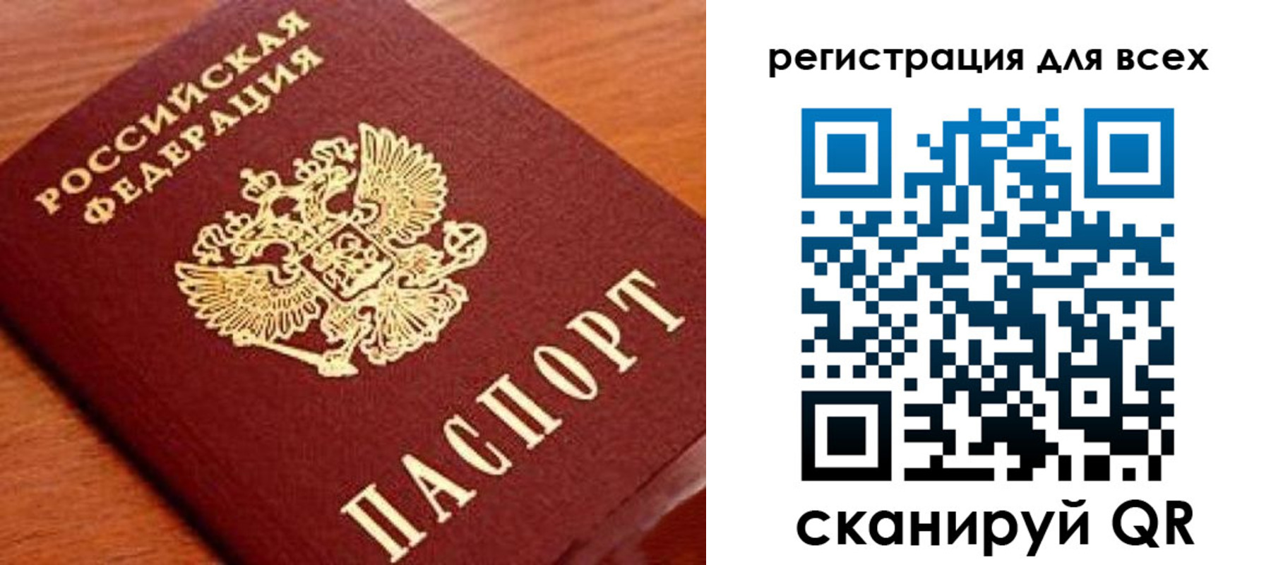 регистрация для дет. сада в Гаджиево