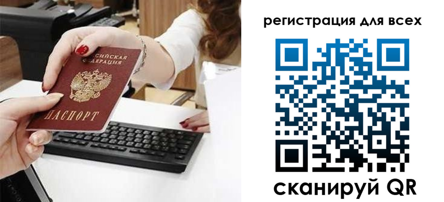 прописка в Гаджиево