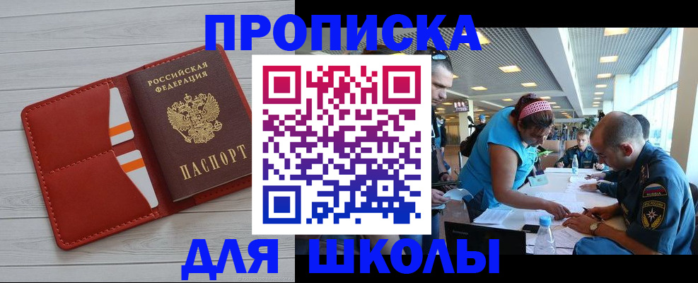 прописка гарантия в Гаджиево