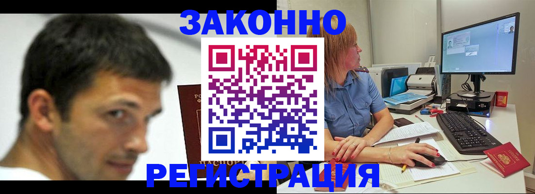 прописка для кредита в Гаджиево