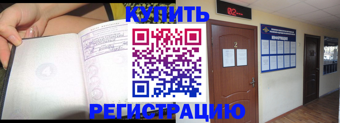 временная регистрация 2025 в Гаджиево
