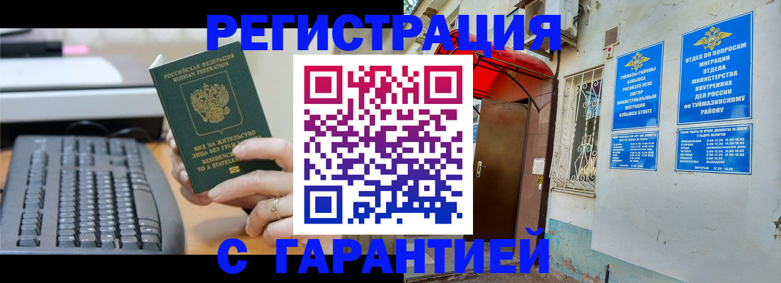 временная регистрация собственник в Гаджиево